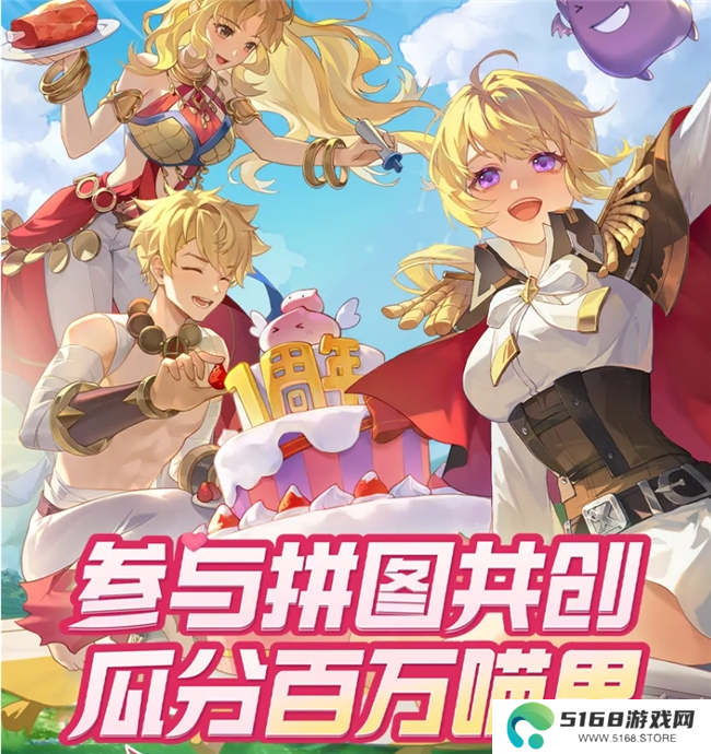 《仙境传说：爱如初见》“一周年庆典”开幕，致那些年我们追过的波利与青春！