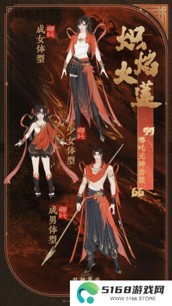 封神再临3