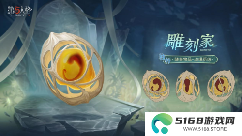 第五人格4