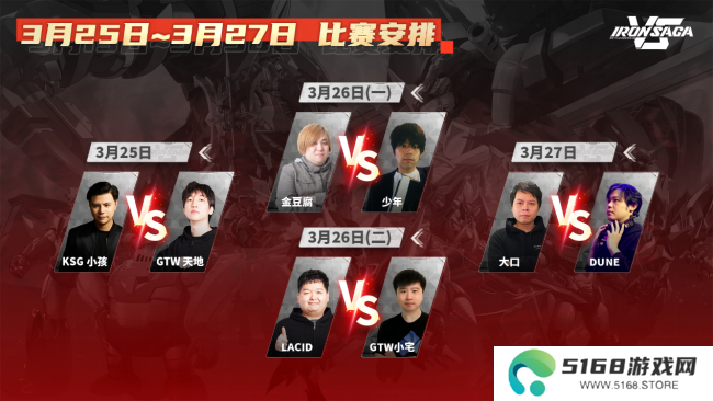 百万胖虎赞助《机动战队VS》首届线上1v1亚洲邀请赛开幕！