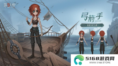 第五人格2