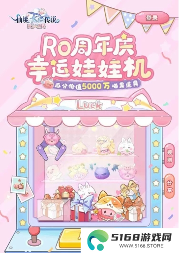 《仙境传说：爱如初见》“一周年庆典”开幕，致那些年我们追过的波利与青春！
