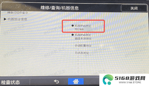 检查无线或网络连接