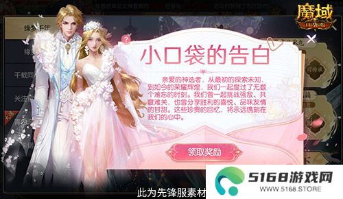 魔域口袋版4