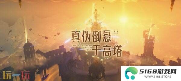 《鸣潮》2.2版本“真伪倒悬于高塔”将于3月27日上线