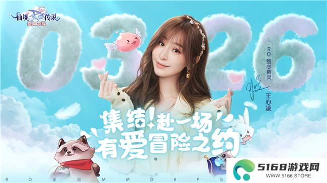 《仙境传说：爱如初见》“一周年庆典”开幕，致那些年我们追过的波利与青春！