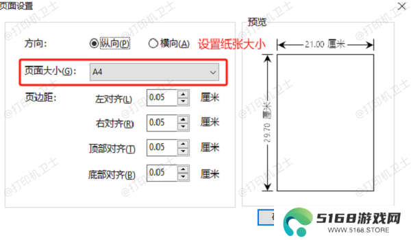修改 PDF 页面尺寸