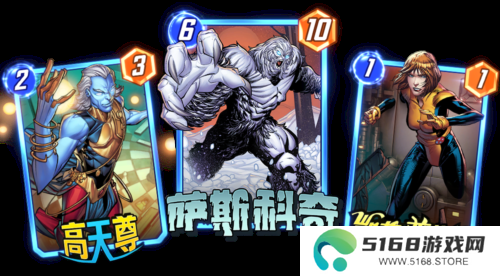 漫威终极逆转9