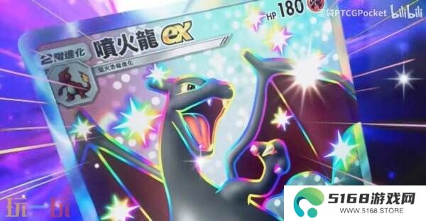 《宝可梦TCG Pocket》扩展包“嗨放异彩”将于3月27日推出