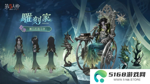 第五人格3