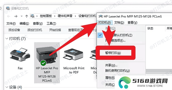 确保打印机未处于暂停或脱机状态