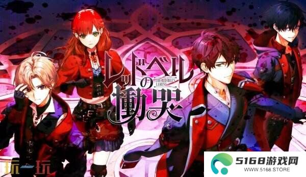 视觉小说《The Red Bell’s Lament》6月5日登陆Switch