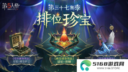 第五人格2