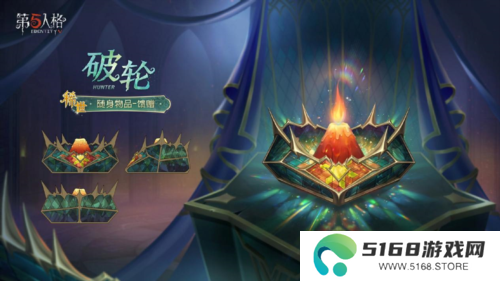 第五人格5