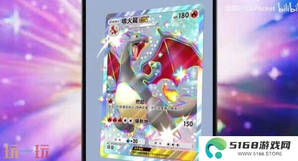 《宝可梦TCG Pocket》扩展包“嗨放异彩”将于3月27日推出
