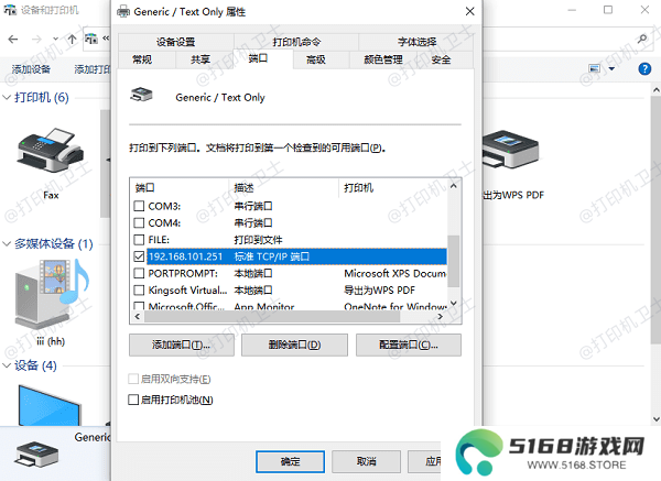 确保 IP 地址匹配当前网络环境