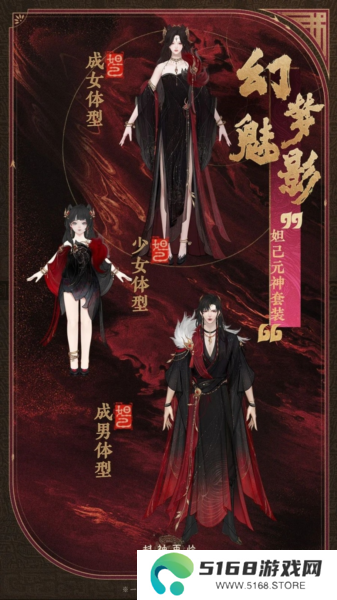 封神再临5