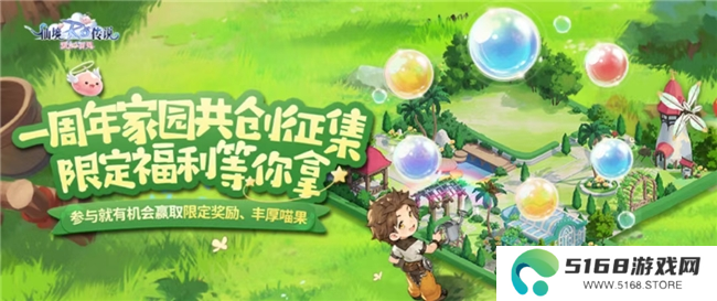 《仙境传说：爱如初见》“一周年庆典”开幕，致那些年我们追过的波利与青春！
