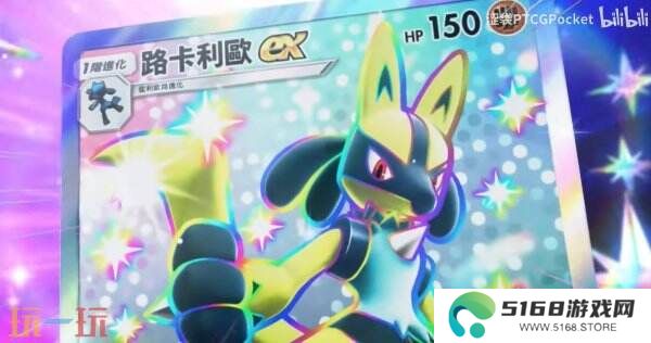 《宝可梦TCG Pocket》扩展包“嗨放异彩”将于3月27日推出