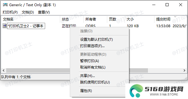 取消所有文档
