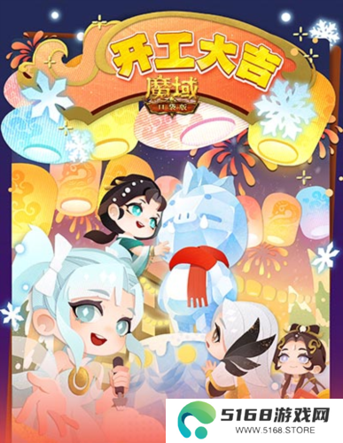 魔域口袋版2
