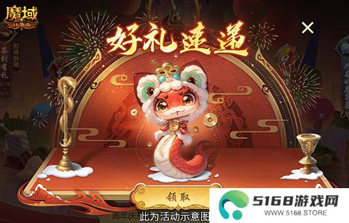 魔域口袋版3