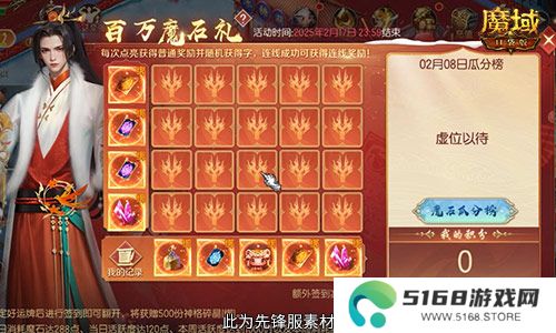 魔域口袋版2