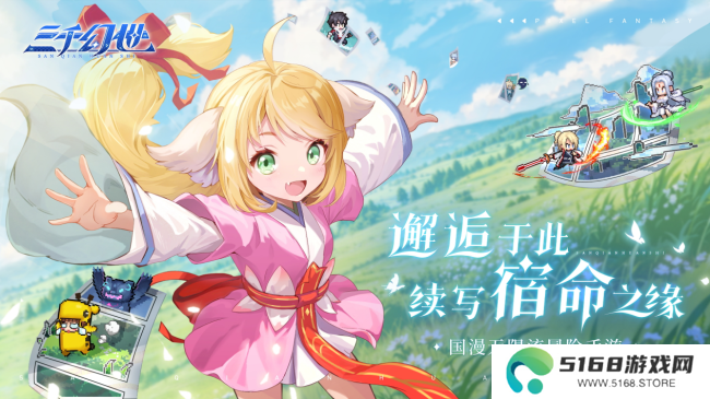 《三千幻世》4.10 震撼公测，开启国漫像素新纪元