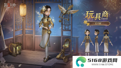 第五人格2