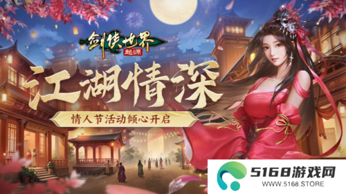 剑侠世界起源4