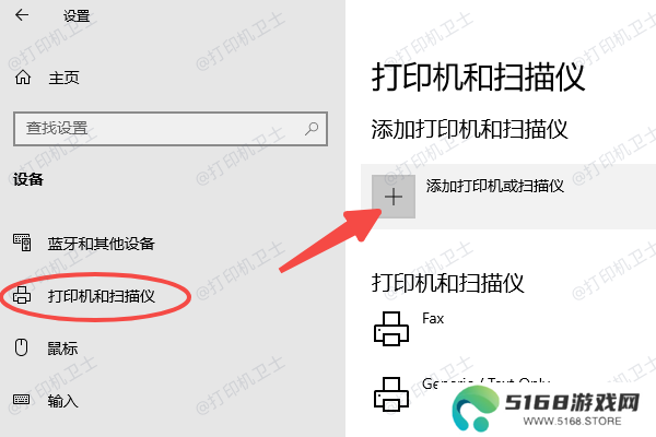 确保打印机连接主机并开启共享