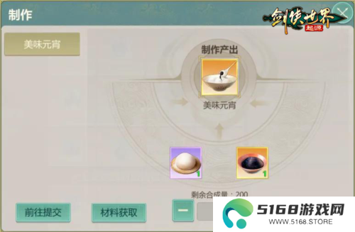 剑侠世界起源2