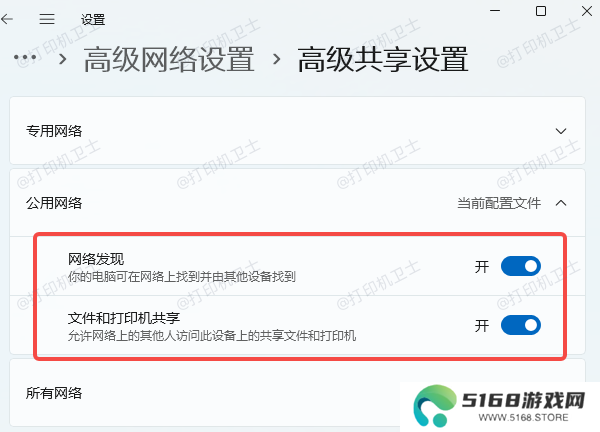 使用IP地址手动添加打印机