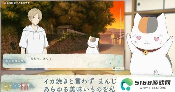 《夏目友人帐 ～叶月之记～》猫咪老师游戏介绍PV发布 展示玩法特色