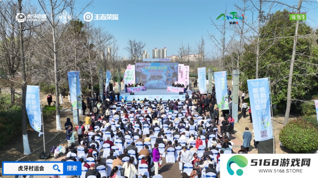 春游江淮绽樱潮，虎牙王者荣耀村运会阜阳太和站探索乡村振兴“电竞+”路径