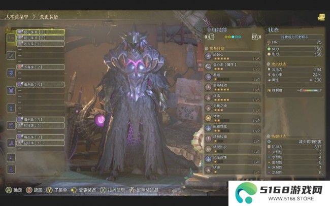 《怪物猎人：荒野》龙属性输出片手配装分享