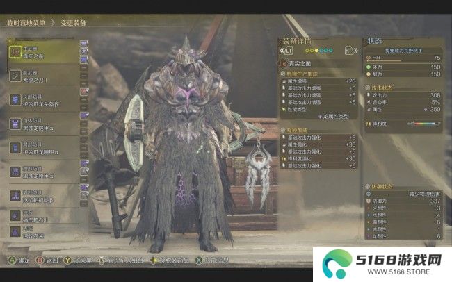 《怪物猎人：荒野》片手实用配装整合分享