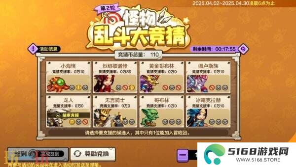 DNF手游新版本怪物乱斗大竞猜上线！兑换神器卡包等大量奖品！