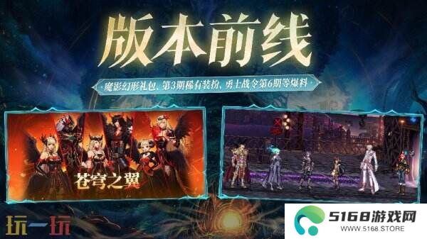 DNF手游全新版本3月26日上线！版本更新内容爆料！