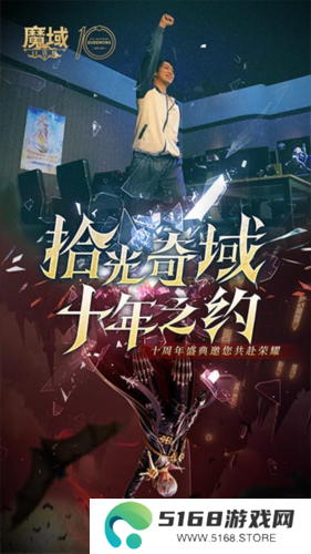 魔域口袋版2