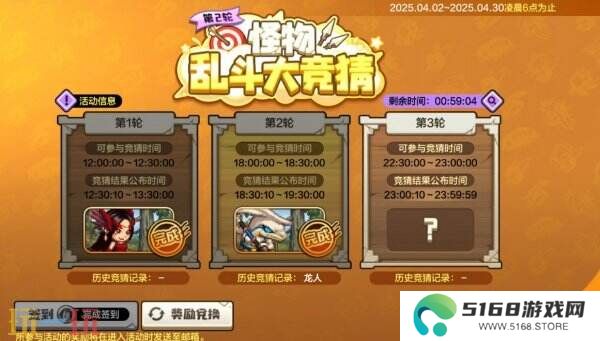 DNF手游新版本怪物乱斗大竞猜上线！兑换神器卡包等大量奖品！