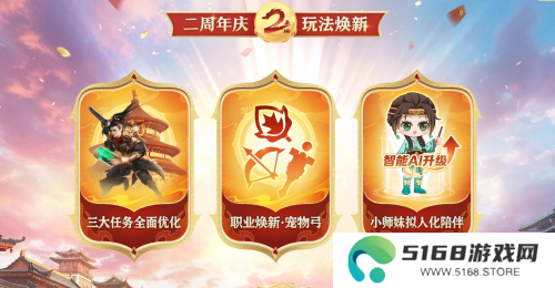 《原始征途》二周年庆典现已火爆开启，全民狂欢万国同庆！