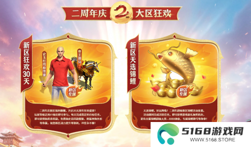 《原始征途》二周年庆典现已火爆开启，全民狂欢万国同庆！