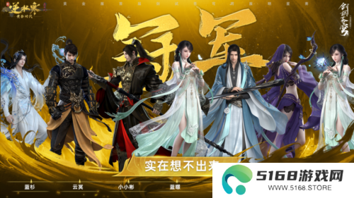 逆水寒2