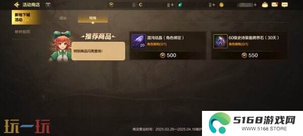 DNF地下城与勇士手游全新版本活动爆料！送全身55级史诗！