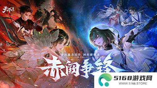 天下1