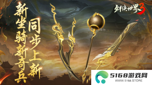 剑侠世界34