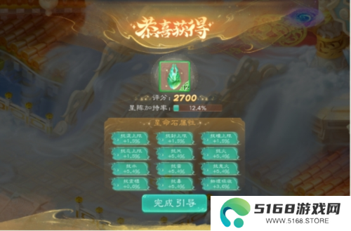 大话西游6