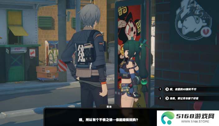 绝区零青衣信赖事件触发攻略