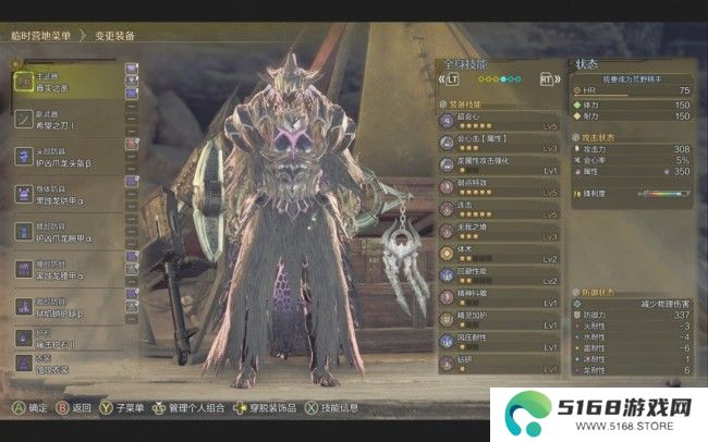 《怪物猎人：荒野》片手实用配装整合分享